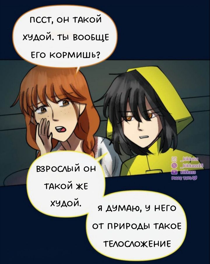 Комикс Little Nightmares Togetherness/Маленькие Кошмары Воссоединение: выпуск №2897