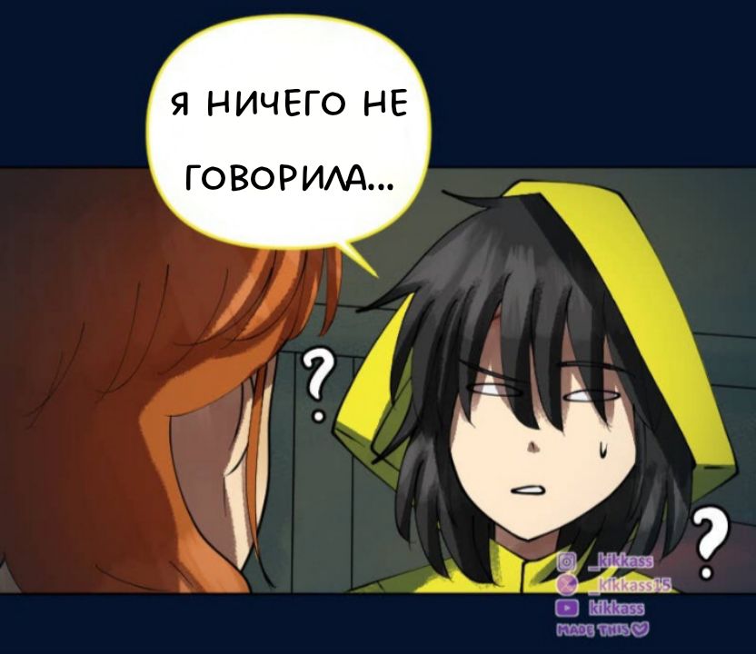 Комикс Little Nightmares Togetherness/Маленькие Кошмары Воссоединение: выпуск №2900