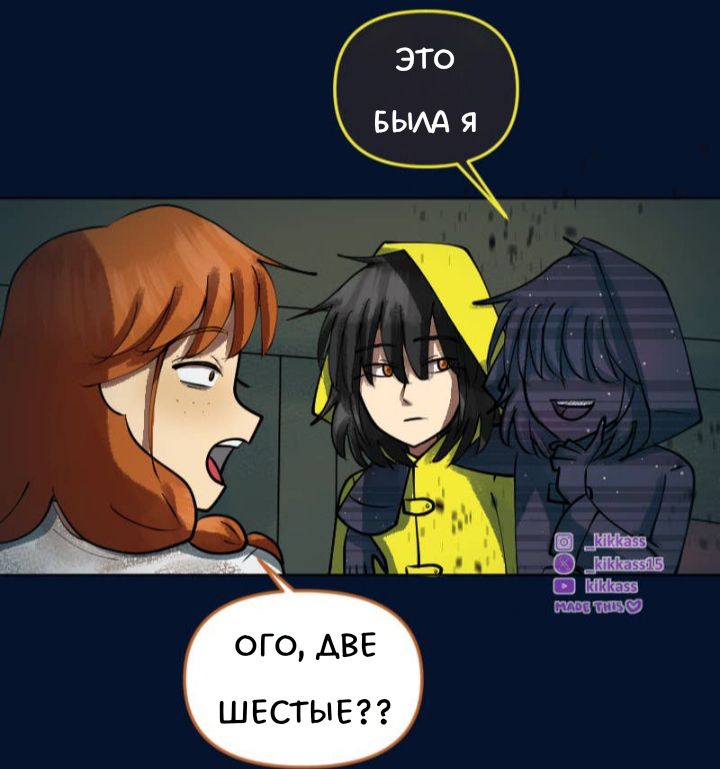 Комикс Little Nightmares Togetherness/Маленькие Кошмары Воссоединение: выпуск №2901