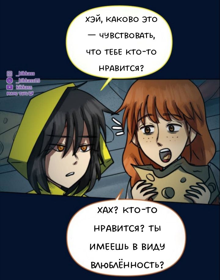 Комикс Little Nightmares Togetherness/Маленькие Кошмары Воссоединение: выпуск №2905