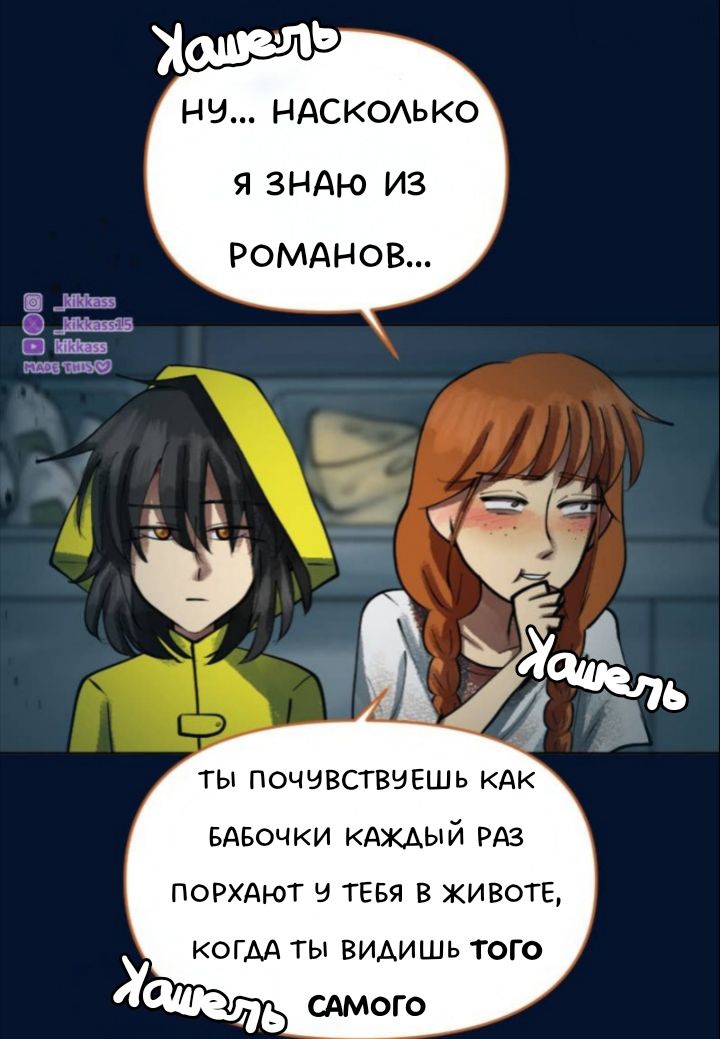 Комикс Little Nightmares Togetherness/Маленькие Кошмары Воссоединение: выпуск №2909