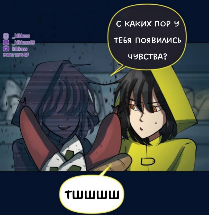 Комикс Little Nightmares Togetherness/Маленькие Кошмары Воссоединение: выпуск №2911