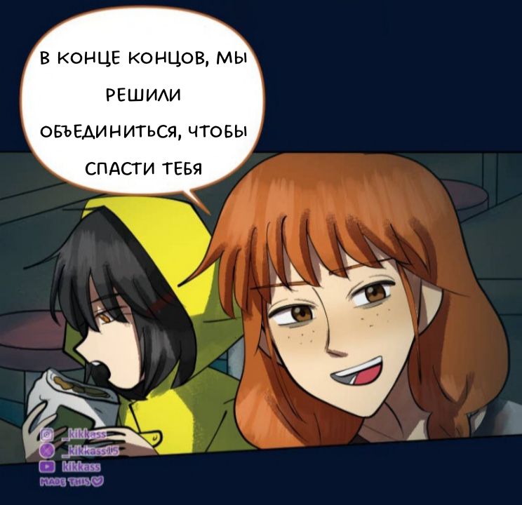 Комикс Little Nightmares Togetherness/Маленькие Кошмары Воссоединение: выпуск №2914