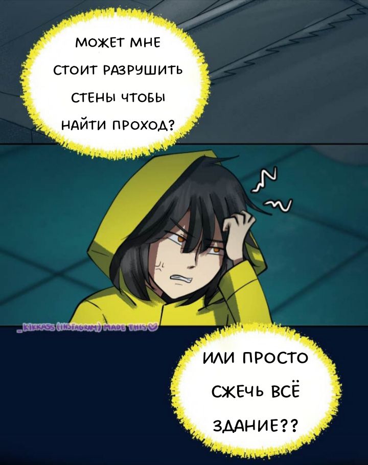 Комикс Little Nightmares Togetherness/Маленькие Кошмары Воссоединение: выпуск №2916