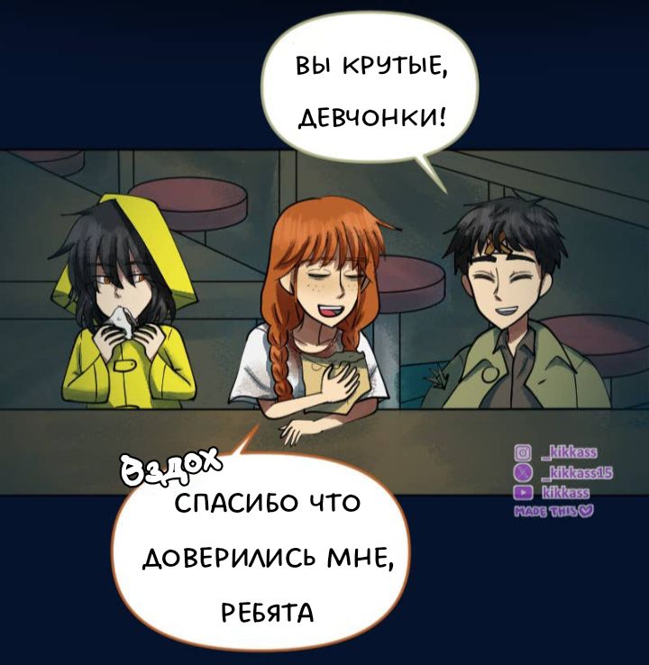 Комикс Little Nightmares Togetherness/Маленькие Кошмары Воссоединение: выпуск №2922