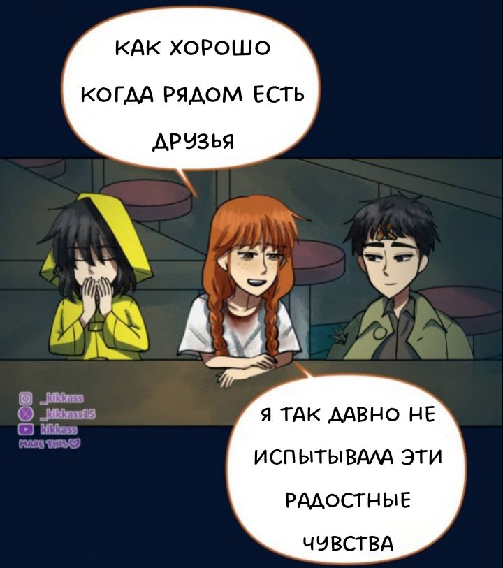 Комикс Little Nightmares Togetherness/Маленькие Кошмары Воссоединение: выпуск №2926