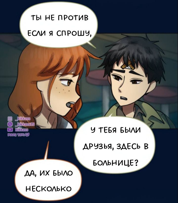 Комикс Little Nightmares Togetherness/Маленькие Кошмары Воссоединение: выпуск №2927