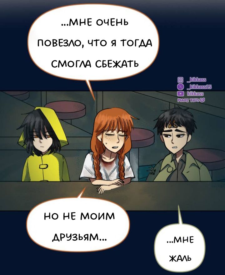 Комикс Little Nightmares Togetherness/Маленькие Кошмары Воссоединение: выпуск №2930