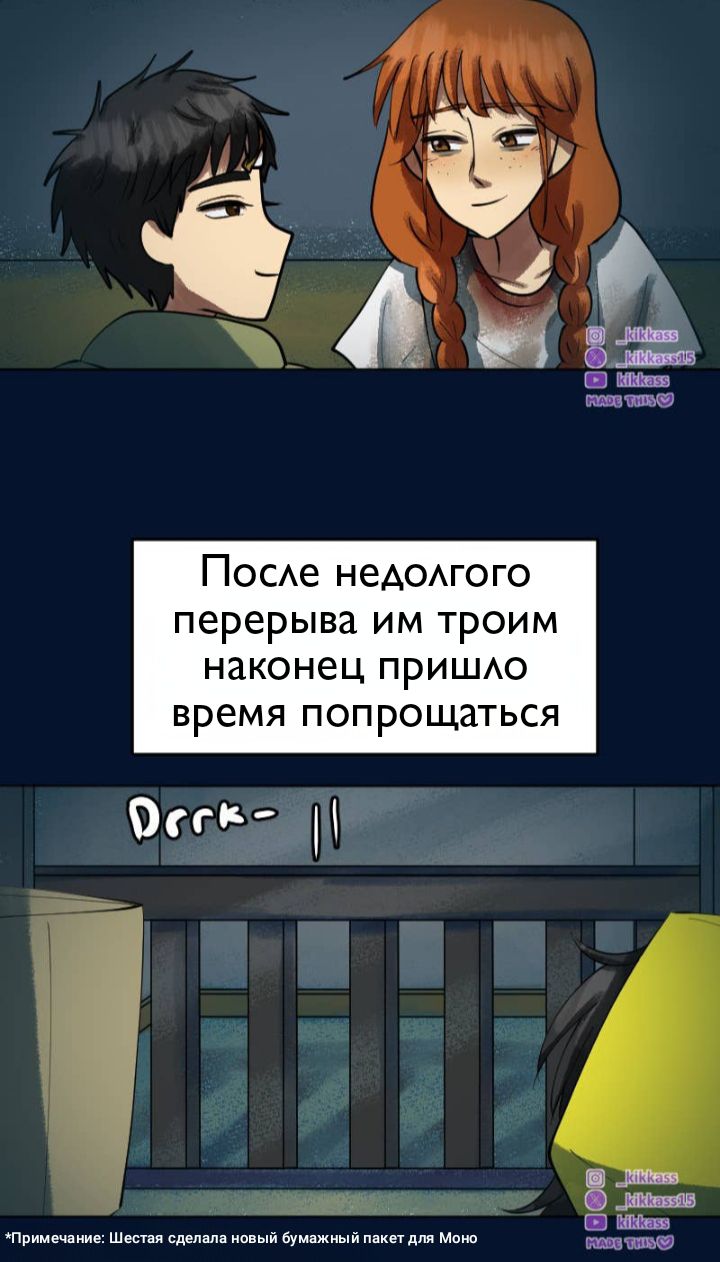 Комикс Little Nightmares Togetherness/Маленькие Кошмары Воссоединение: выпуск №2938