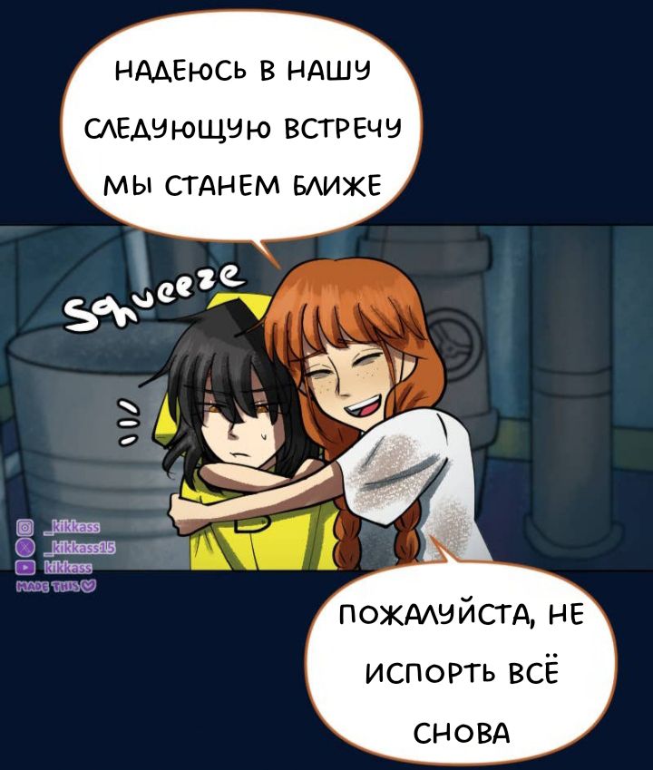 Комикс Little Nightmares Togetherness/Маленькие Кошмары Воссоединение: выпуск №2941