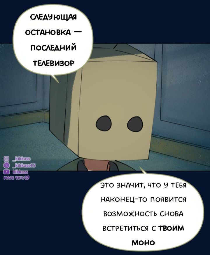 Комикс Little Nightmares Togetherness/Маленькие Кошмары Воссоединение: выпуск №2948