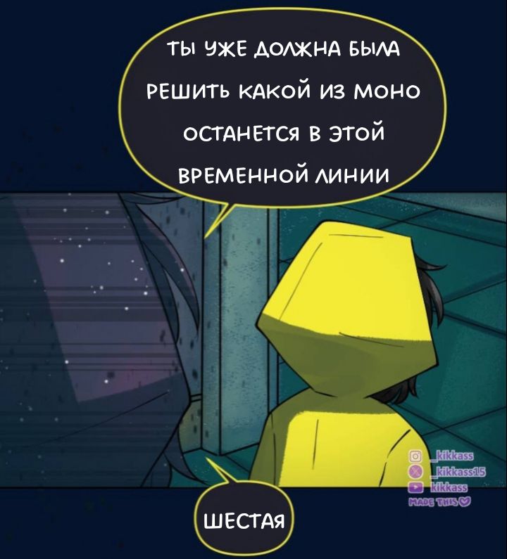 Комикс Little Nightmares Togetherness/Маленькие Кошмары Воссоединение: выпуск №2953