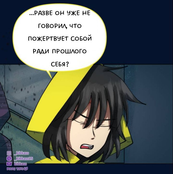 Комикс Little Nightmares Togetherness/Маленькие Кошмары Воссоединение: выпуск №2954