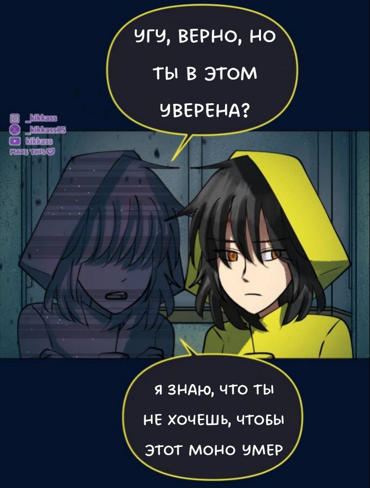 Комикс Little Nightmares Togetherness/Маленькие Кошмары Воссоединение: выпуск №2955