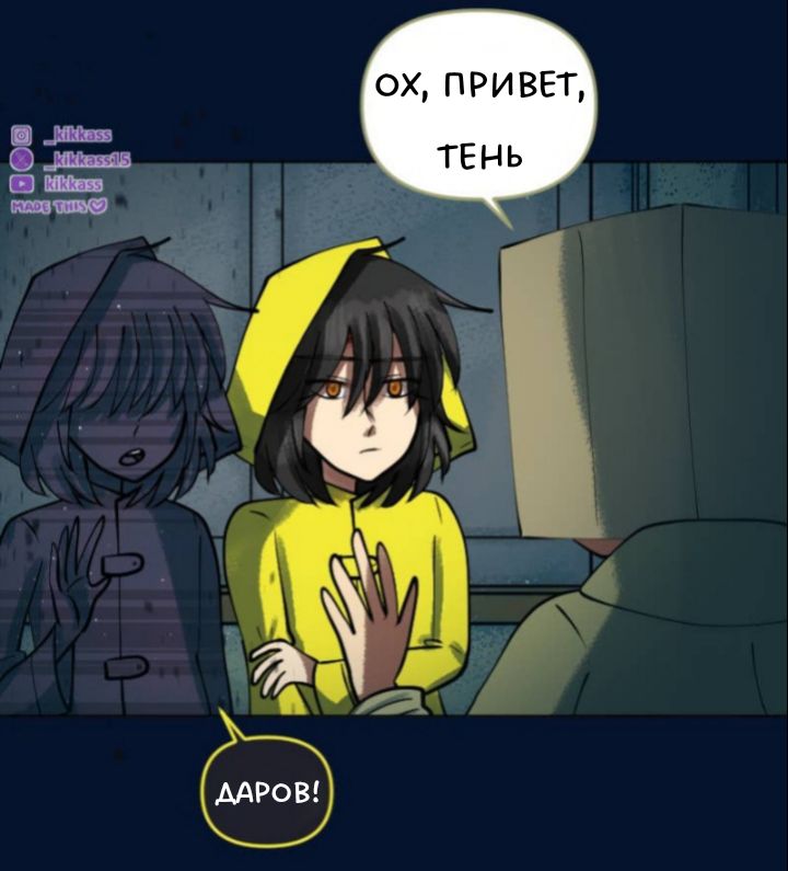 Комикс Little Nightmares Togetherness/Маленькие Кошмары Воссоединение: выпуск №2957