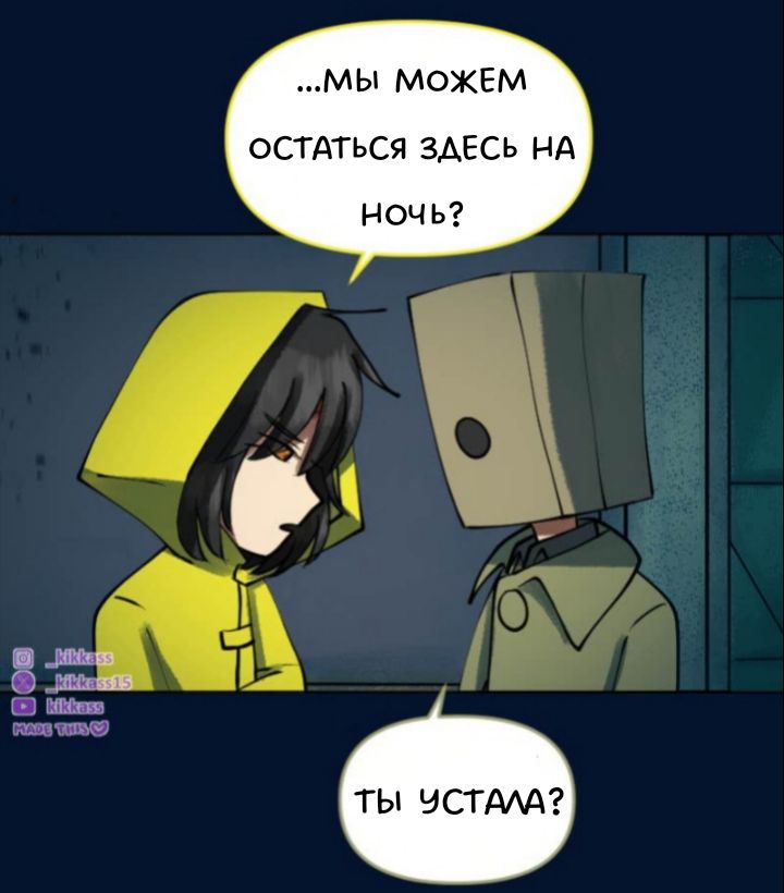 Комикс Little Nightmares Togetherness/Маленькие Кошмары Воссоединение: выпуск №2958