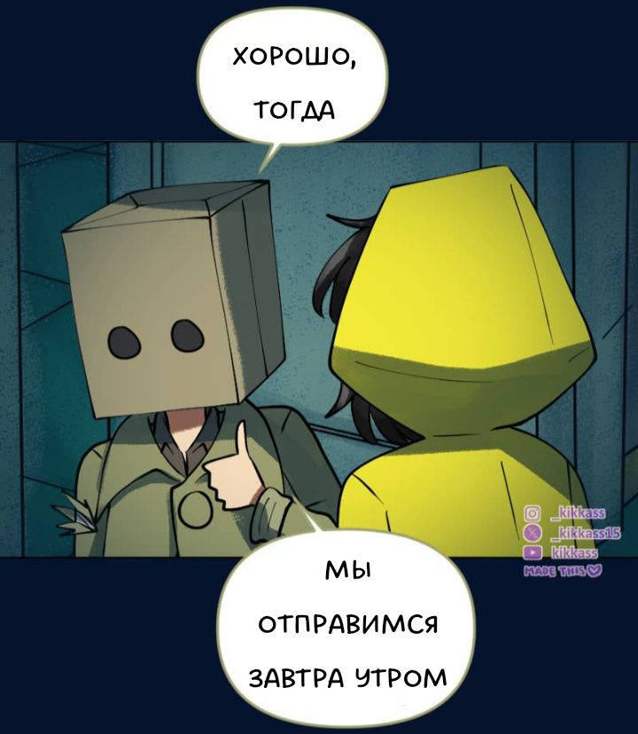 Комикс Little Nightmares Togetherness/Маленькие Кошмары Воссоединение: выпуск №2960