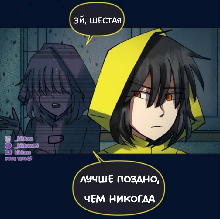 Комикс Little Nightmares Togetherness/Маленькие Кошмары Воссоединение: выпуск №2961