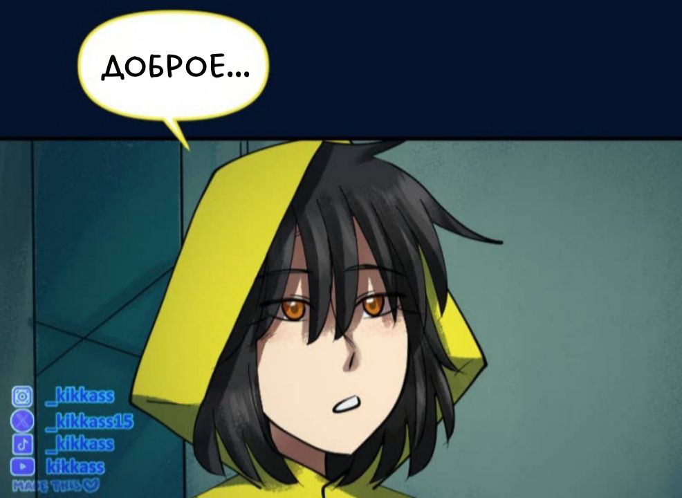 Комикс Little Nightmares Togetherness/Маленькие Кошмары Воссоединение: выпуск №2998