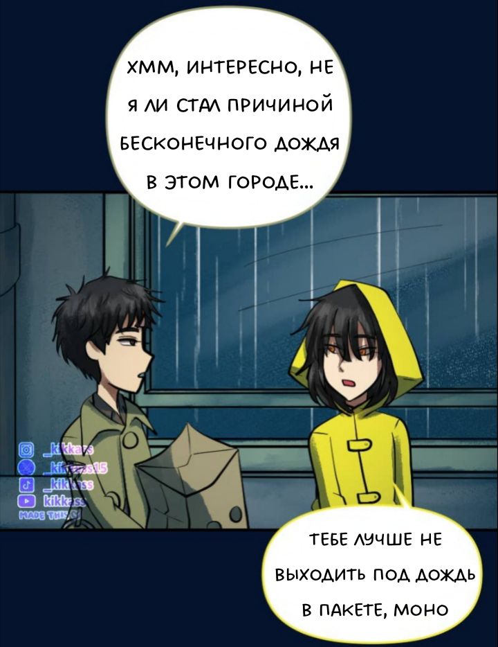 Комикс Little Nightmares Togetherness/Маленькие Кошмары Воссоединение: выпуск №3001