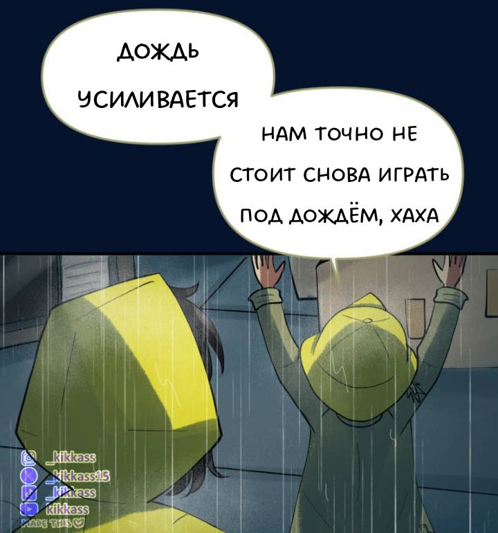 Комикс Little Nightmares Togetherness/Маленькие Кошмары Воссоединение: выпуск №3004