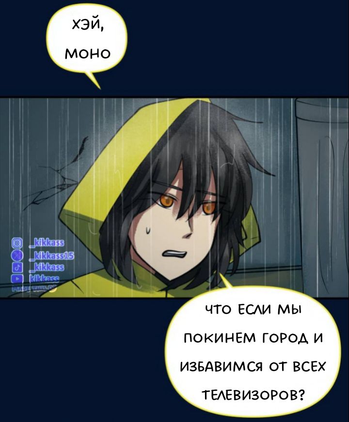 Комикс Little Nightmares Togetherness/Маленькие Кошмары Воссоединение: выпуск №3005