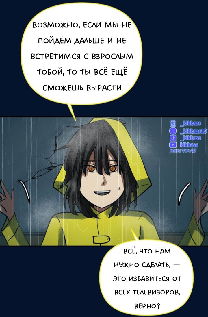 Комикс Little Nightmares Togetherness/Маленькие Кошмары Воссоединение: выпуск №3007