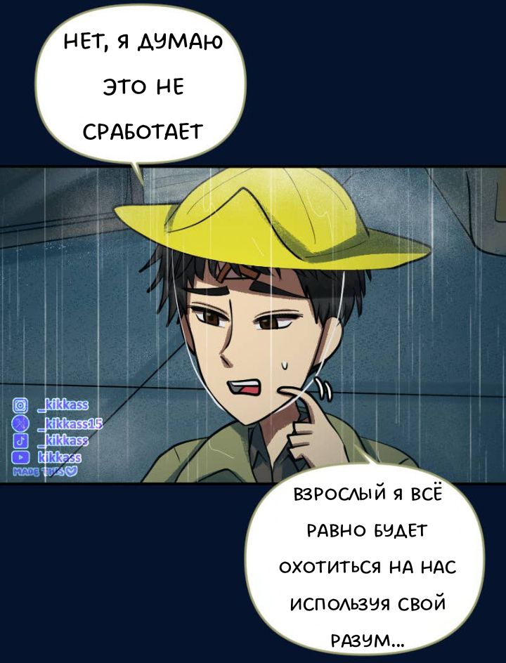 Комикс Little Nightmares Togetherness/Маленькие Кошмары Воссоединение: выпуск №3008