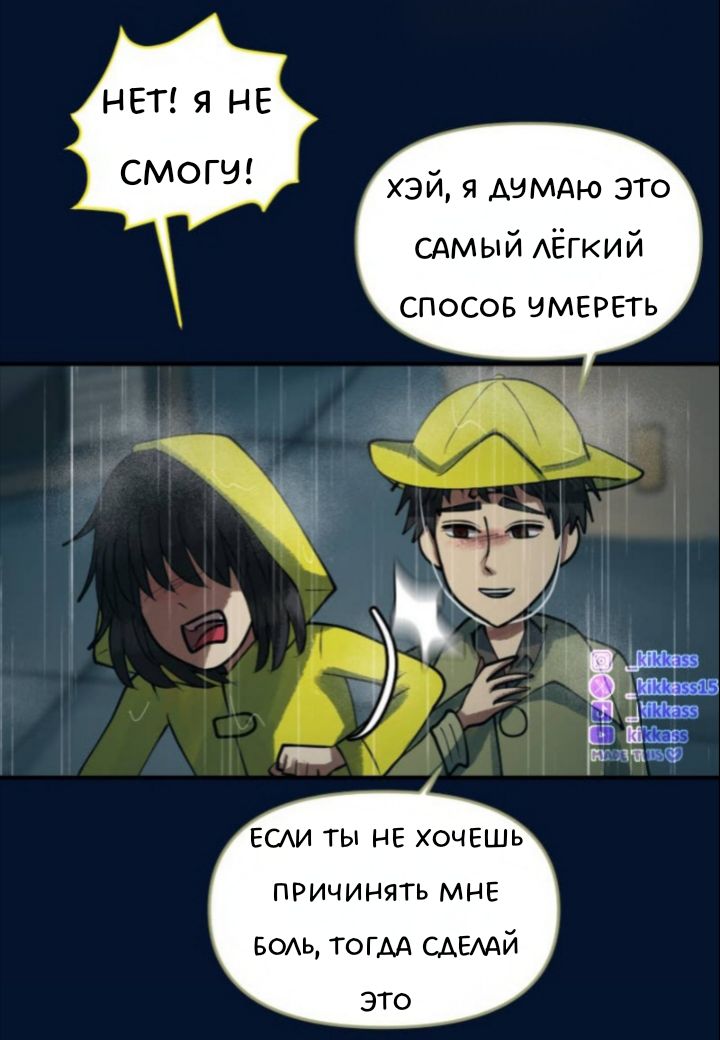 Комикс Little Nightmares Togetherness/Маленькие Кошмары Воссоединение: выпуск №3027