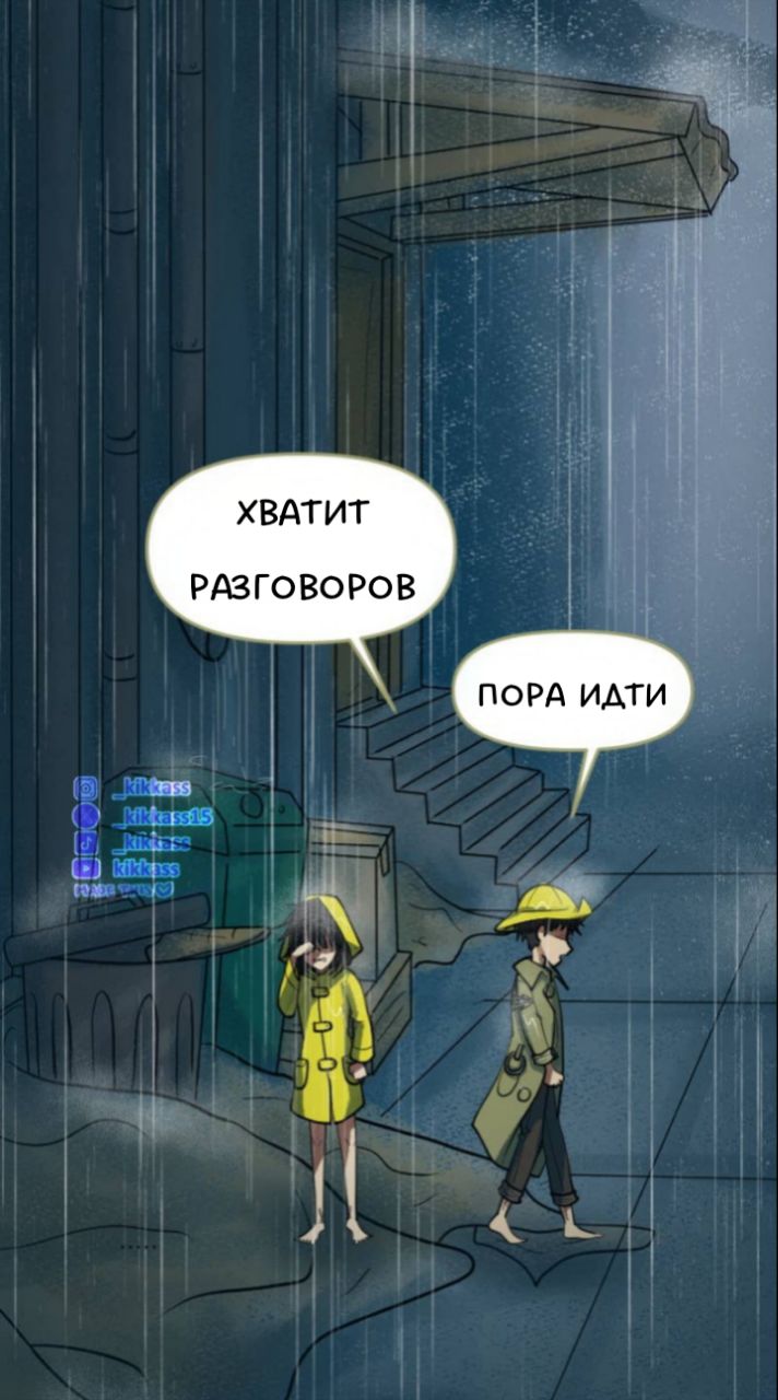 Комикс Little Nightmares Togetherness/Маленькие Кошмары Воссоединение: выпуск №3029