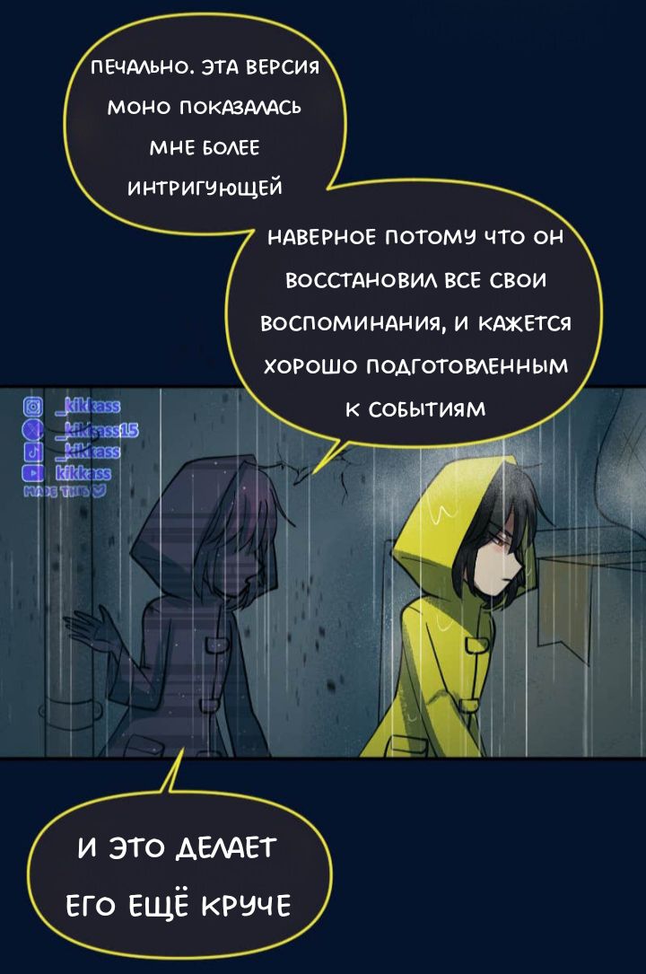 Комикс Little Nightmares Togetherness/Маленькие Кошмары Воссоединение: выпуск №3031