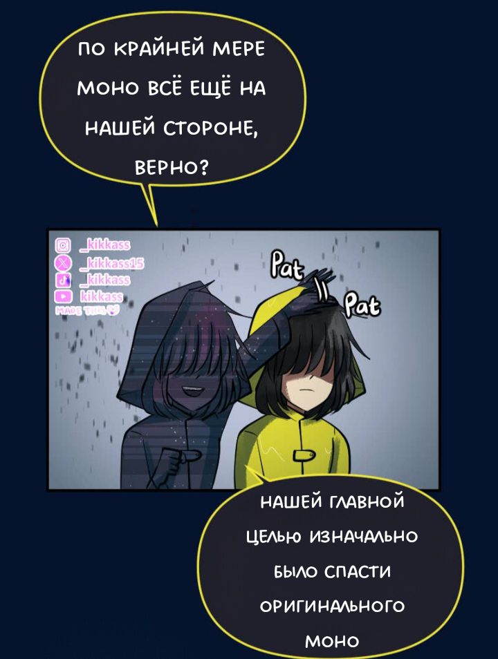 Комикс Little Nightmares Togetherness/Маленькие Кошмары Воссоединение: выпуск №3034