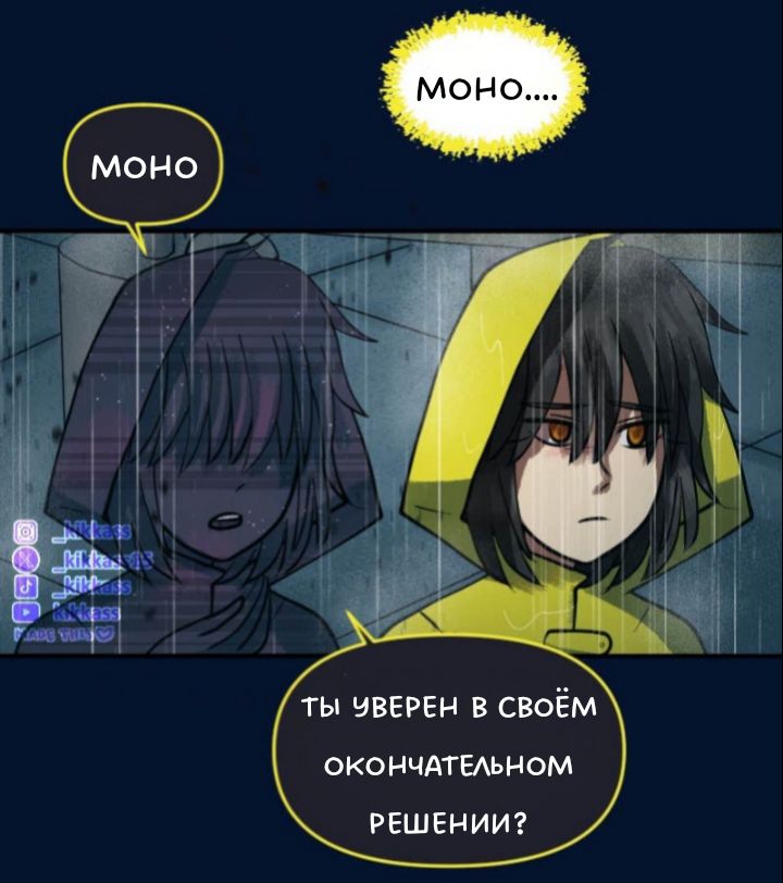 Комикс Little Nightmares Togetherness/Маленькие Кошмары Воссоединение: выпуск №3037