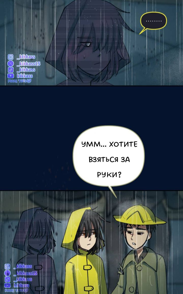 Комикс Little Nightmares Togetherness/Маленькие Кошмары Воссоединение: выпуск №3039