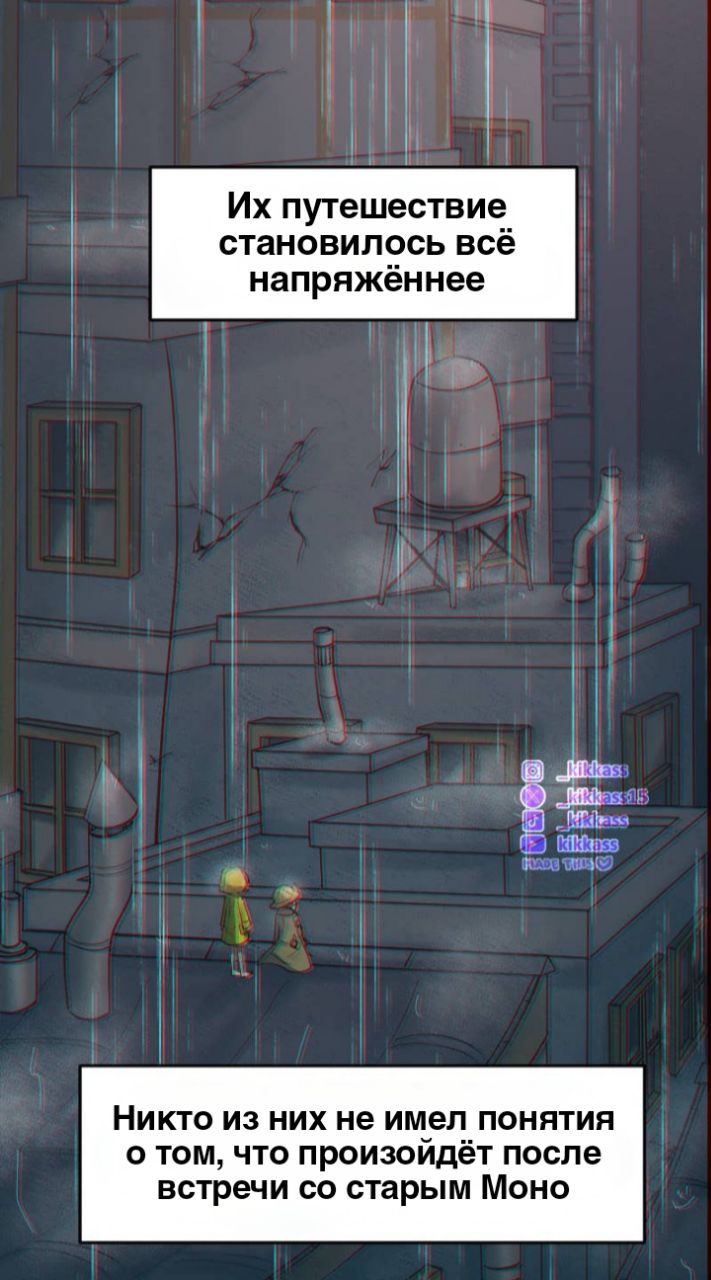 Глава 5 «Новые старые друзья» часть 2