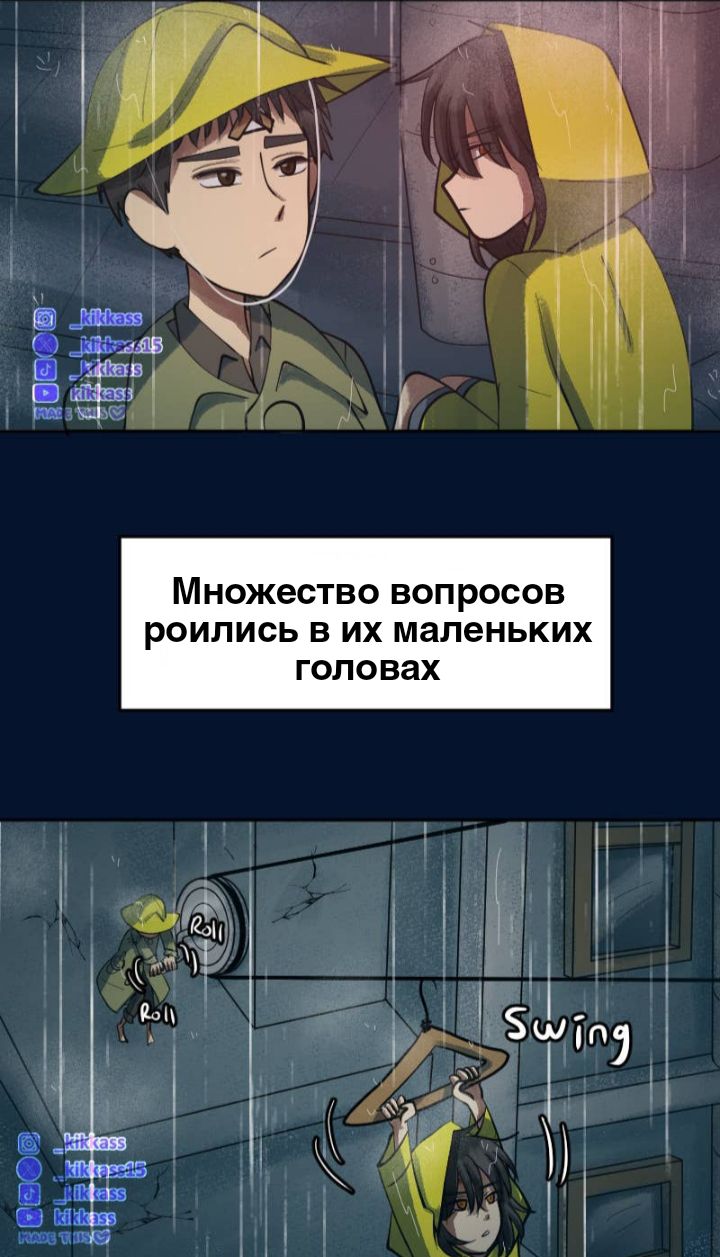 Комикс Little Nightmares Togetherness/Маленькие Кошмары Воссоединение: выпуск №3059