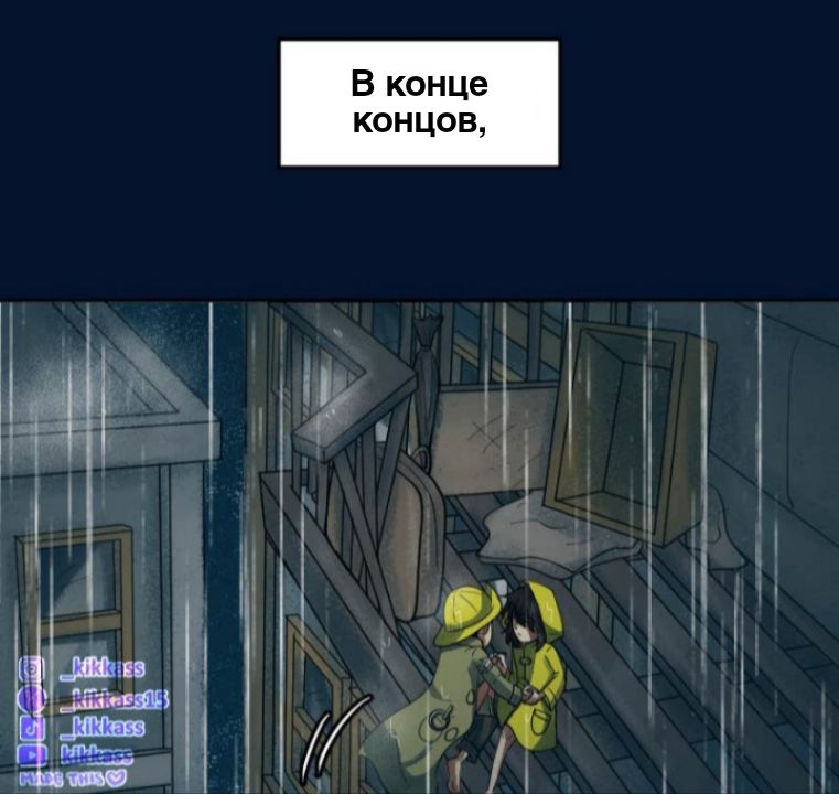 Комикс Little Nightmares Togetherness/Маленькие Кошмары Воссоединение: выпуск №3060