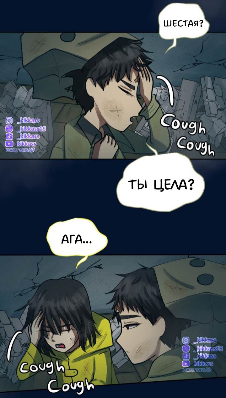 Комикс Little Nightmares Togetherness/Маленькие Кошмары Воссоединение: выпуск №3070