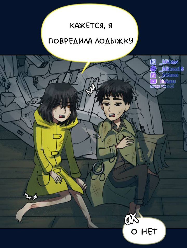 Комикс Little Nightmares Togetherness/Маленькие Кошмары Воссоединение: выпуск №3072