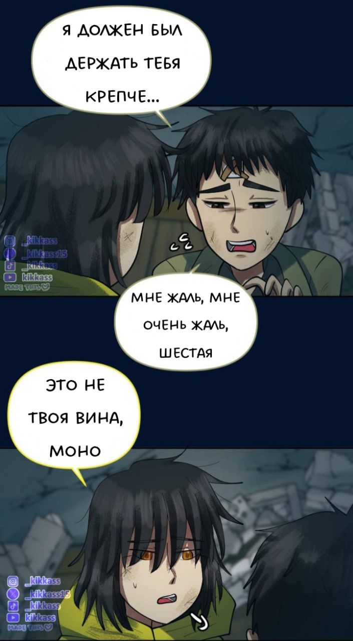 Комикс Little Nightmares Togetherness/Маленькие Кошмары Воссоединение: выпуск №3073