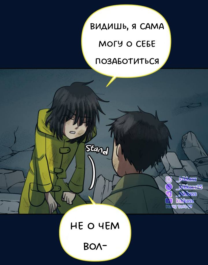 Комикс Little Nightmares Togetherness/Маленькие Кошмары Воссоединение: выпуск №3074