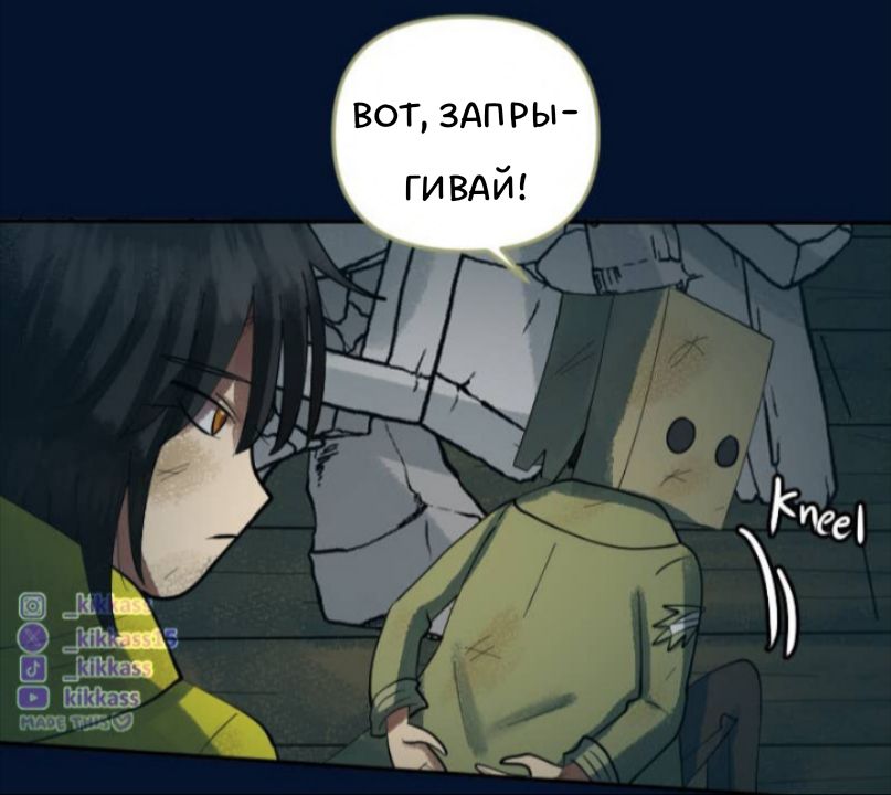 Комикс Little Nightmares Togetherness/Маленькие Кошмары Воссоединение: выпуск №3077