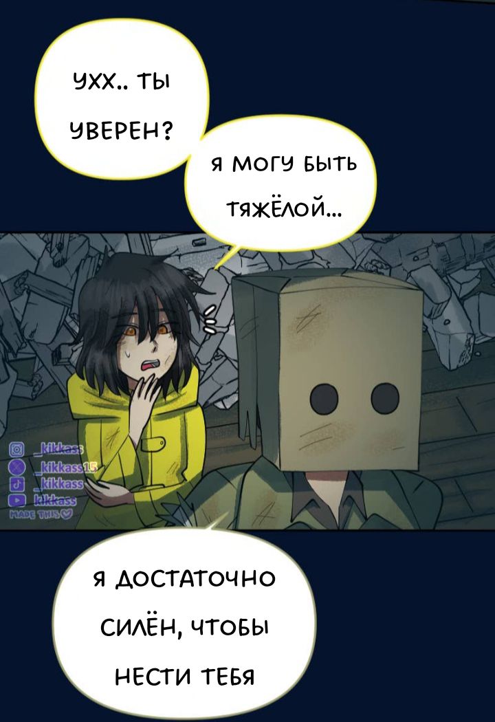 Комикс Little Nightmares Togetherness/Маленькие Кошмары Воссоединение: выпуск №3078