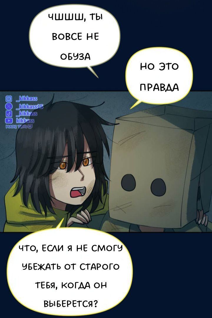 Комикс Little Nightmares Togetherness/Маленькие Кошмары Воссоединение: выпуск №3083