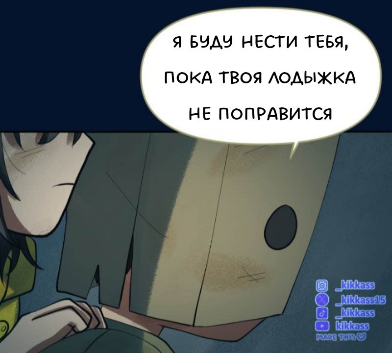 Комикс Little Nightmares Togetherness/Маленькие Кошмары Воссоединение: выпуск №3084