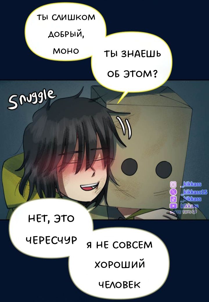 Комикс Little Nightmares Togetherness/Маленькие Кошмары Воссоединение: выпуск №3086