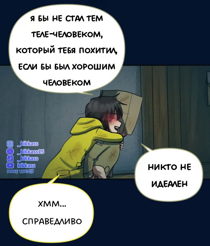 Комикс Little Nightmares Togetherness/Маленькие Кошмары Воссоединение: выпуск №3087