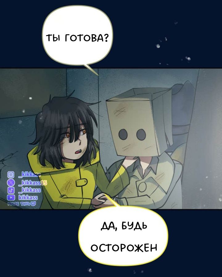 Комикс Little Nightmares Togetherness/Маленькие Кошмары Воссоединение: выпуск №3089