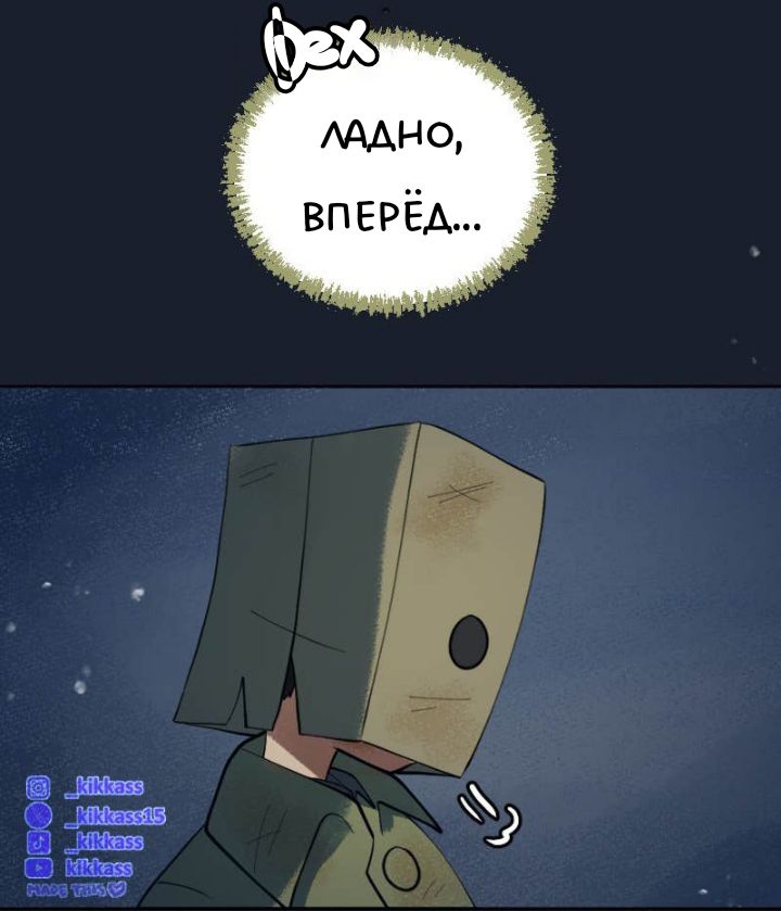 Комикс Little Nightmares Togetherness/Маленькие Кошмары Воссоединение: выпуск №3094