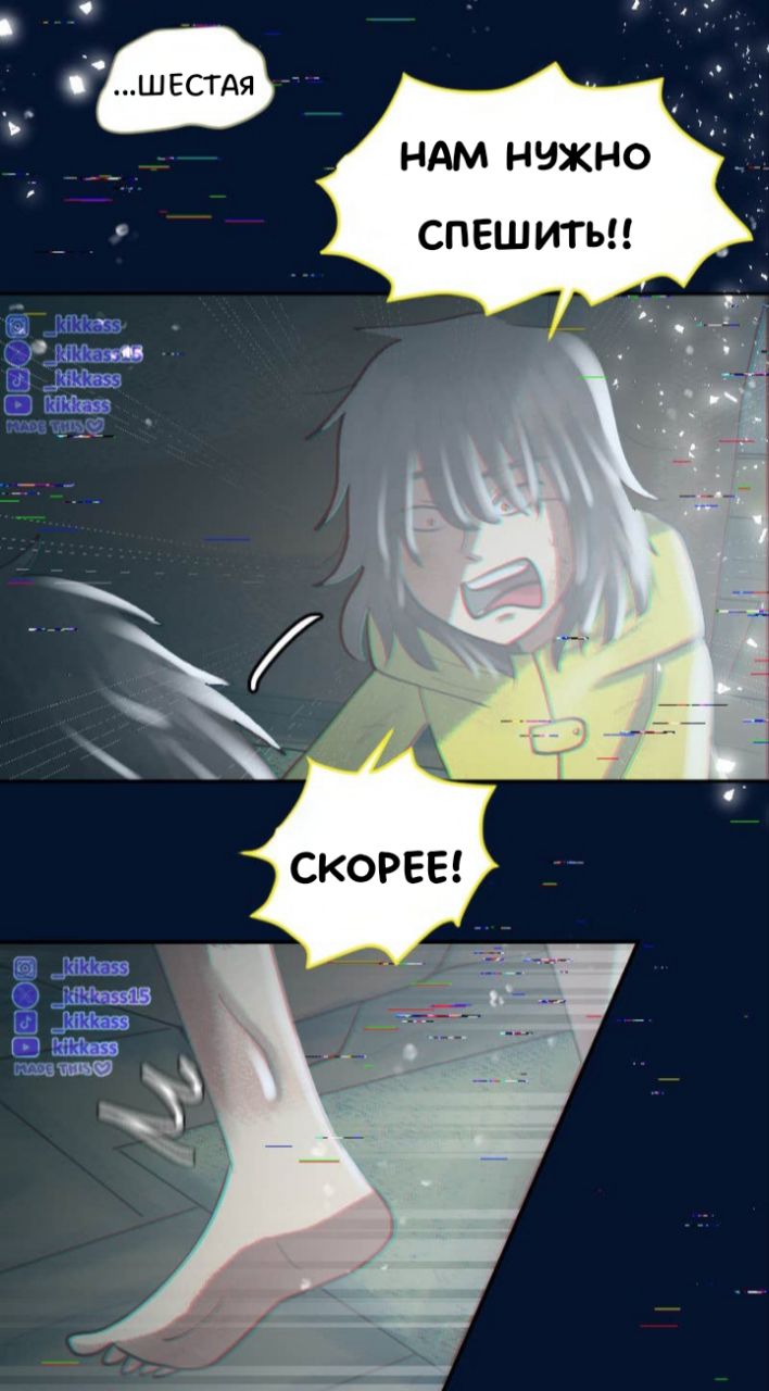 Комикс Little Nightmares Togetherness/Маленькие Кошмары Воссоединение: выпуск №3108